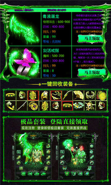 超变一刀传奇 v3.88 安卓版2