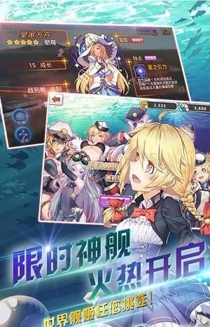 萌娘舰姬 v1.0.0 安卓版2