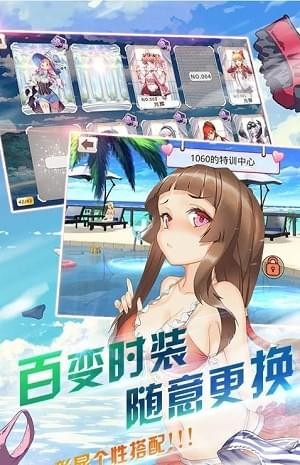 萌娘舰姬 v1.0.0 安卓版1