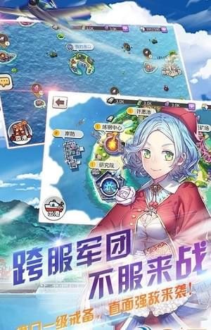萌娘舰姬 v1.0.0 安卓版0