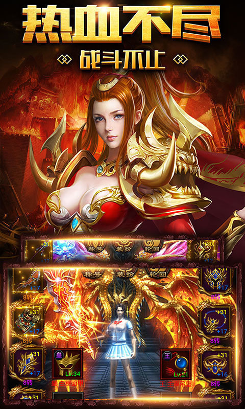 鸿运火龙传奇 v1.1.0安卓版0