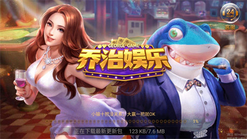 乔治娱乐2025手机版 v7.60