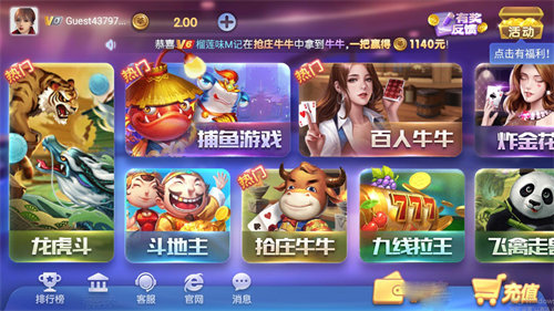 乔治娱乐2025手机版 v7.62