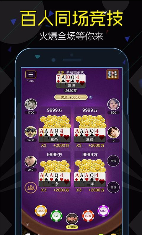 德州撲克牌手機 v7.6 2