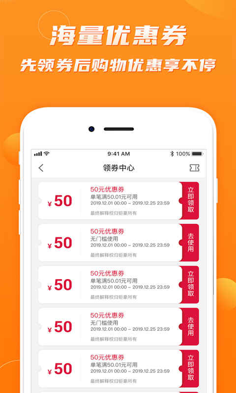 鉅豪商城 v2.54 最新版 0