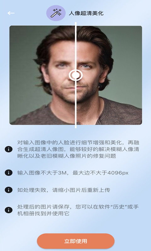 ClearAi v4.0.0 最新版 0