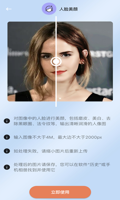 ClearAi v4.0.0 最新版 1