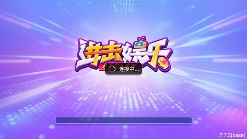 進擊娛樂安卓版 v7.3 0