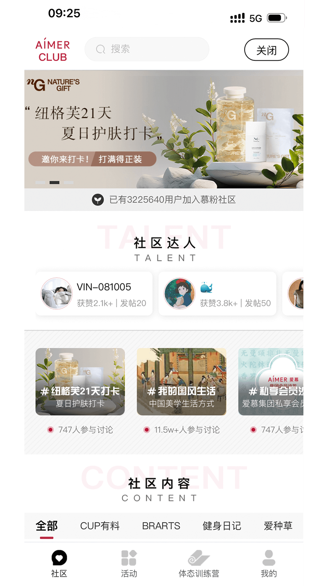 愛(ài)慕 v5.1.3 最新版 2