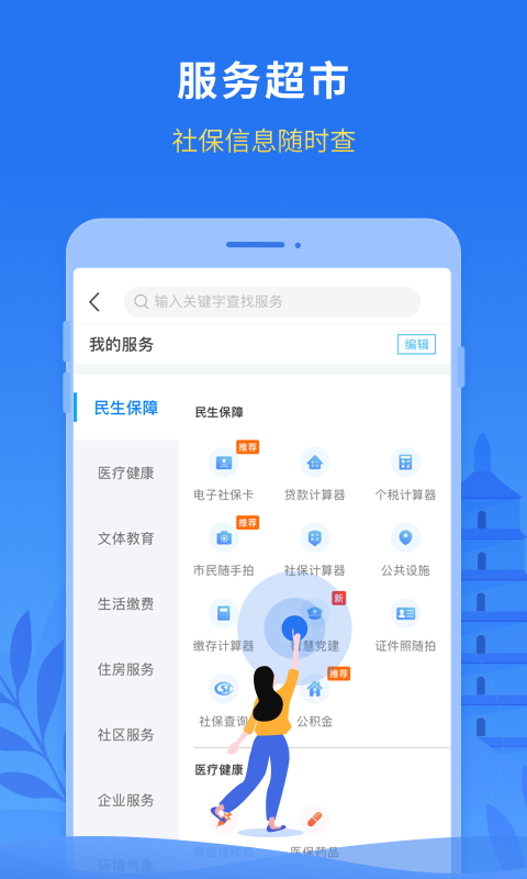 永在線app v1.5.4.1 最新版 1