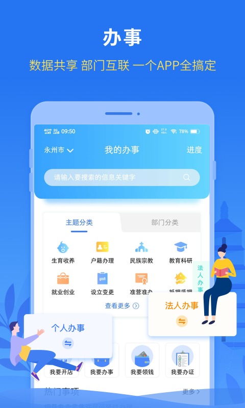 永在線app v1.5.4.1 最新版 0
