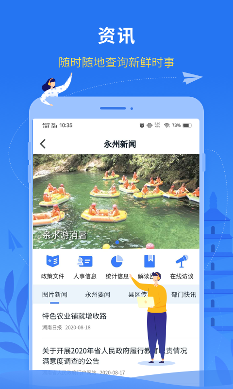 永在線app v1.5.4.1 最新版 2