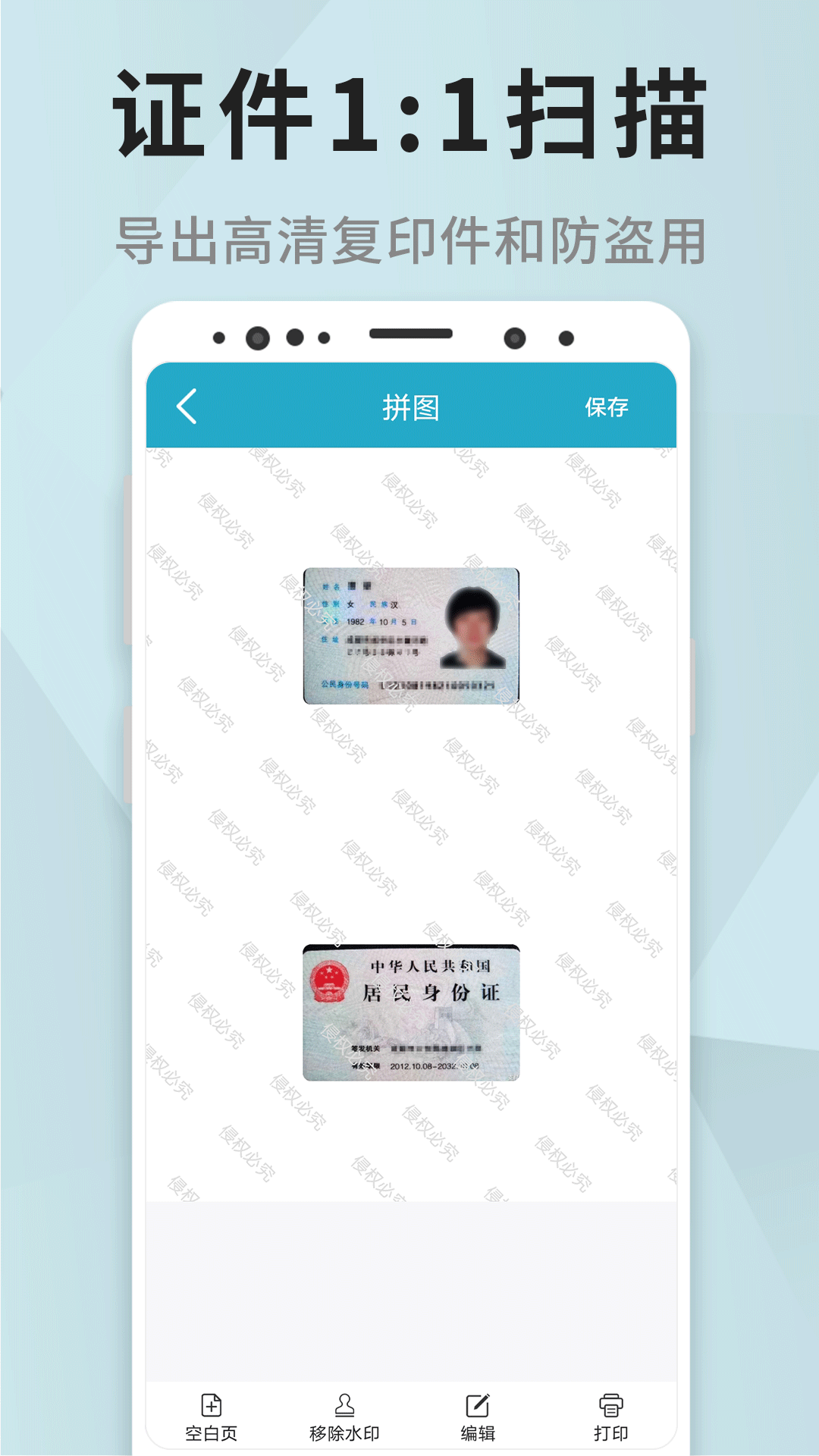 一查掃描 v1.4.5 最新版 2