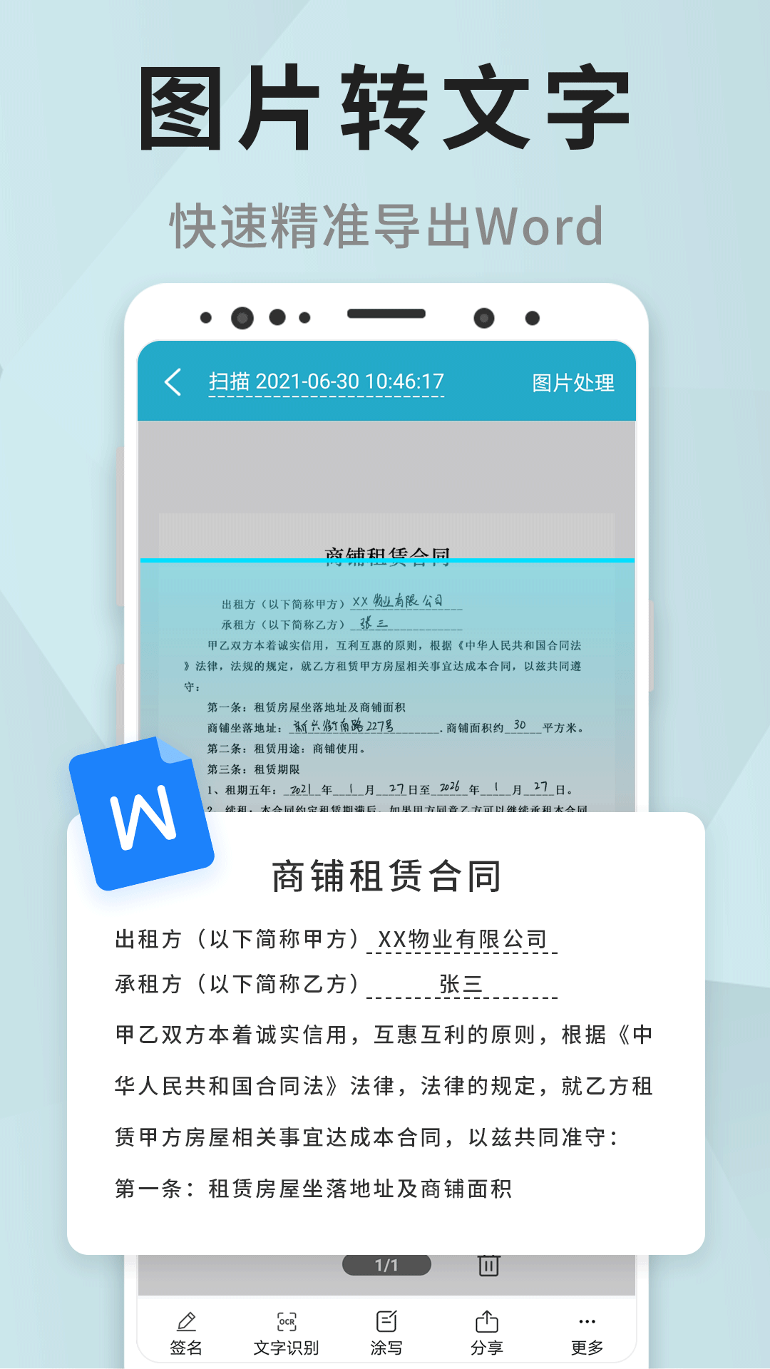 一查掃描 v1.4.5 最新版 0