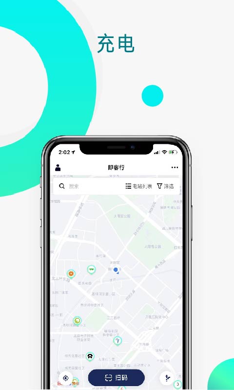 即客行app v2.19.00.00 最新版 2