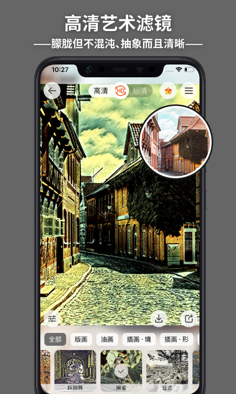 造畫藝術(shù)濾鏡 v3.6.1 最新版 2