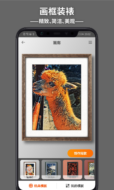 造畫藝術(shù)濾鏡 v3.6.1 最新版 0