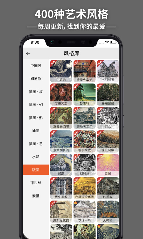 造畫藝術(shù)濾鏡 v3.6.1 最新版 1