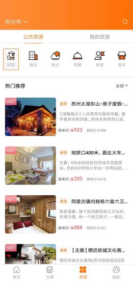 游米游 v2.0.3 最新版 1