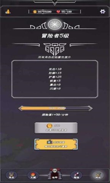 小小地牢 v1.0.5 安卓版0