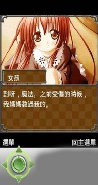 恋爱主义空色的季节 v1.10.300 安卓版2