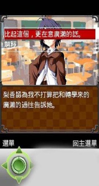 恋爱主义空色的季节 v1.10.300 安卓版1