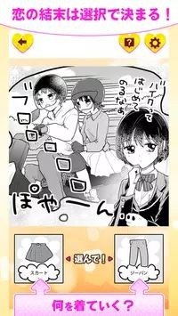 恋爱中的莉莉 v1.0.1 安卓版2