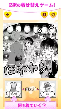 恋爱中的莉莉 v1.0.1 安卓版1