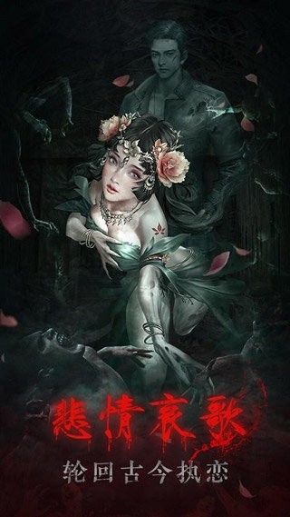 残花葬 v1 安卓版2