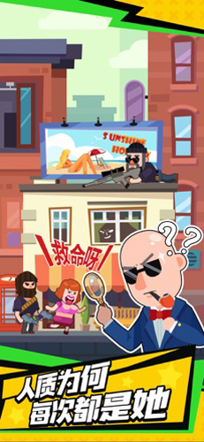 光头探长 v1.0.8 安卓版2
