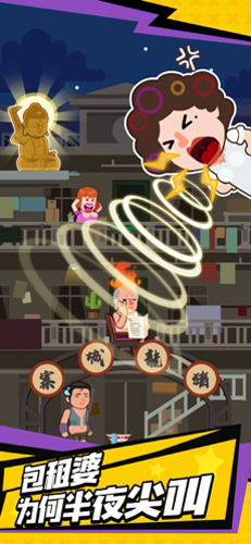 光头探长 v1.0.8 安卓版0