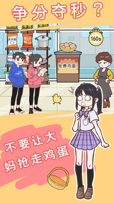 直男恋爱功略 v1.0.0 安卓版1