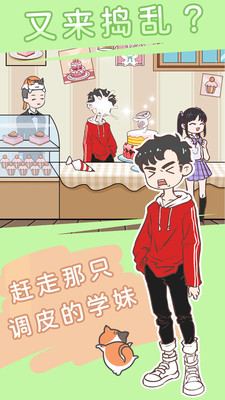 直男恋爱功略 v1.0.0 安卓版0