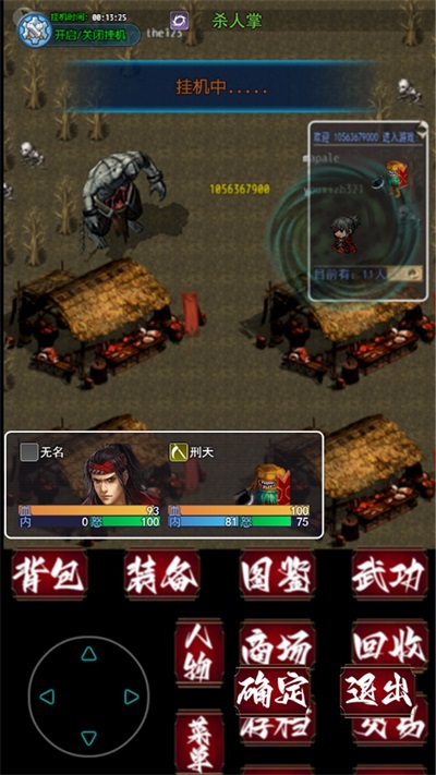 追忆剑侠内置菜单 v1.0 安卓版1