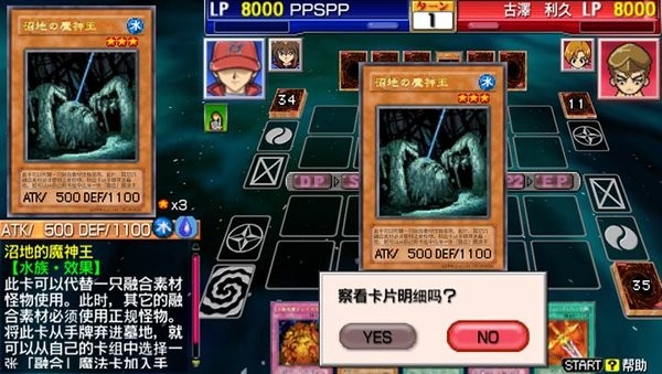 游戏王卡片力量3 v2021.05.26.16 安卓版1