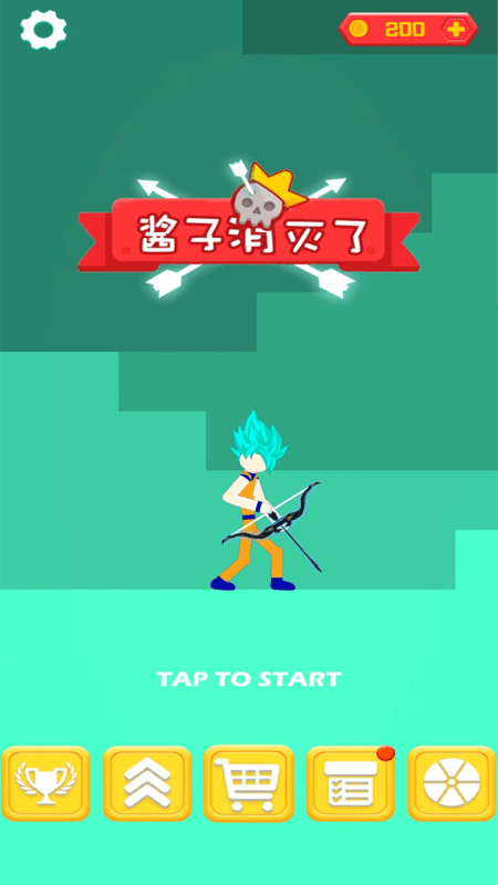 酱子消灭了 v1.0.0 安卓版1