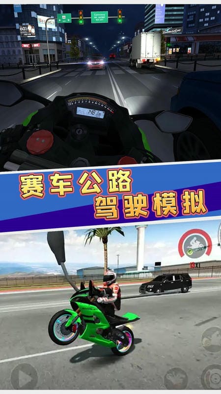 赛车公路驾驶模拟 v1.9 安卓版2