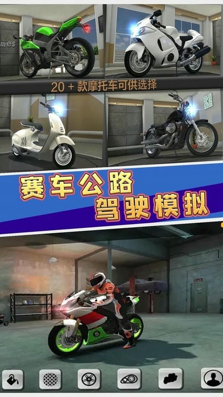 赛车公路驾驶模拟 v1.9 安卓版1