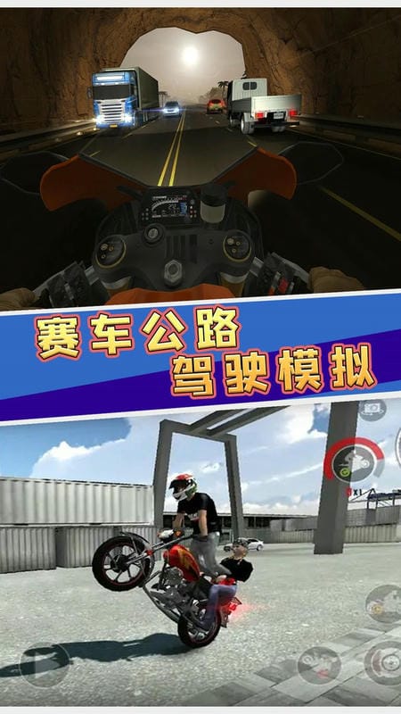 赛车公路驾驶模拟 v1.9 安卓版0