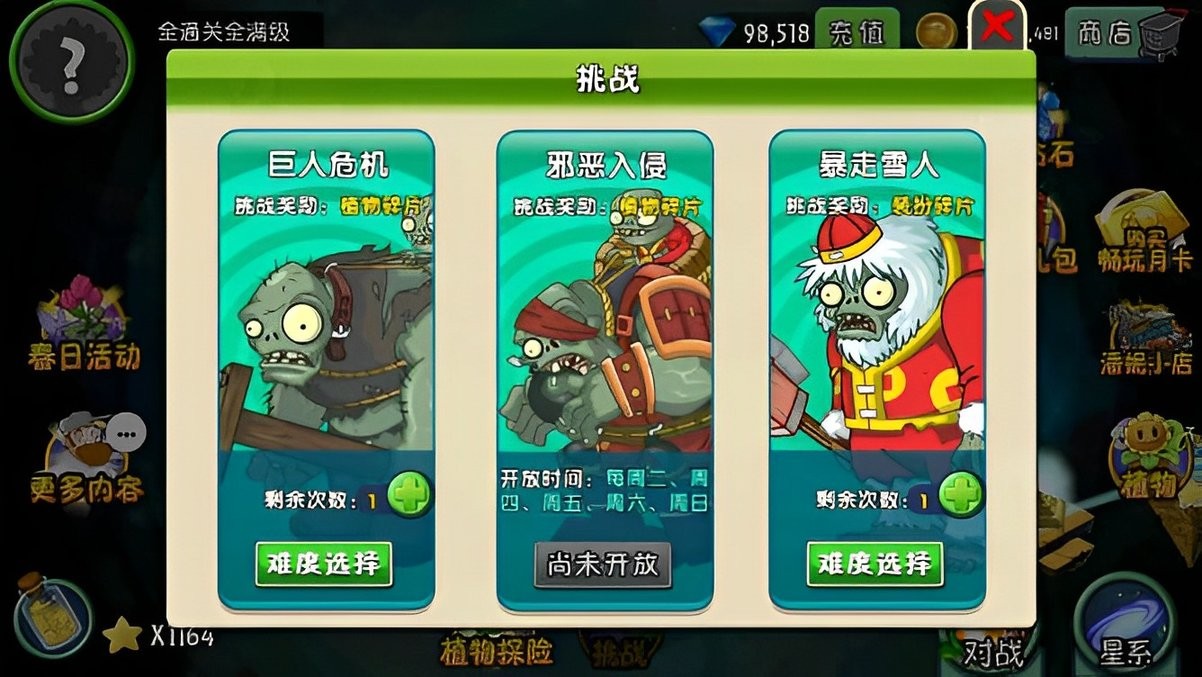 植物大战僵尸2复兴时代 v1.0 安卓版0
