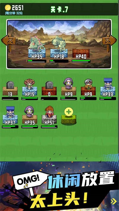 勇者召集 v1.3.0 安卓版1