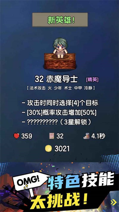 勇者召集 v1.3.0 安卓版2