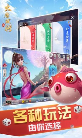 大唐麻將正式版 v7.3 1