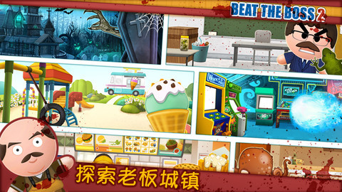 踢飞老板2 v2.9.1 安卓版2