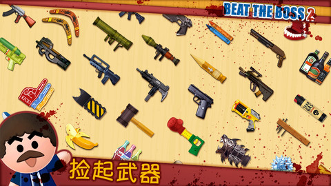 踢飞老板2 v2.9.1 安卓版1