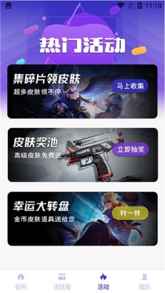 开心荣耀 v1.6.3 安卓版2