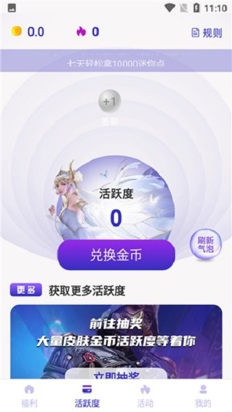 开心荣耀 v1.6.3 安卓版0