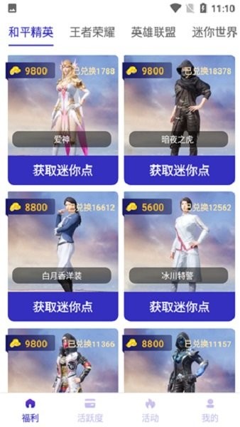 开心荣耀 v1.6.3 安卓版1