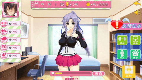 泡妞达人之校园恋爱 v1.3.1 安卓版1