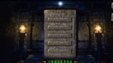 星耀火龙 v2.8 安卓版0